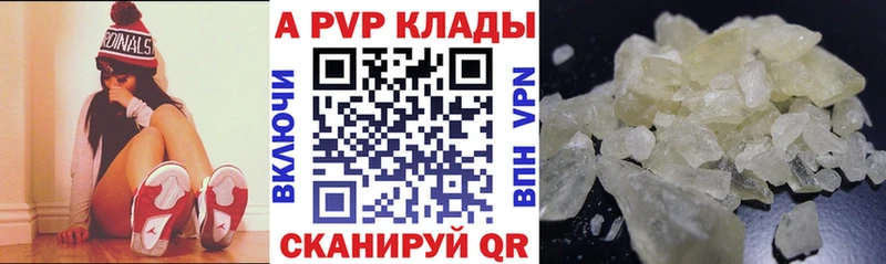 A PVP крисы CK  Певек 