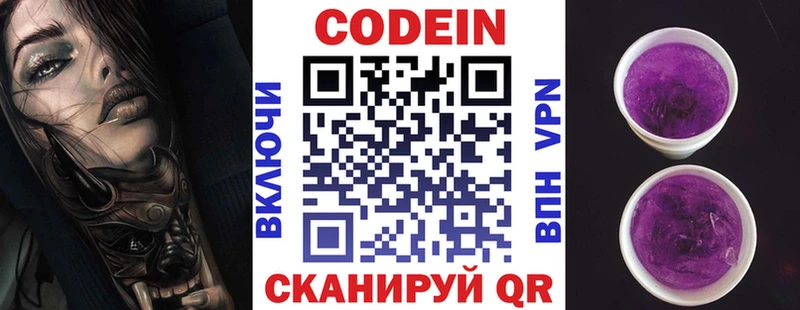 Кодеиновый сироп Lean напиток Lean (лин)  Певек 