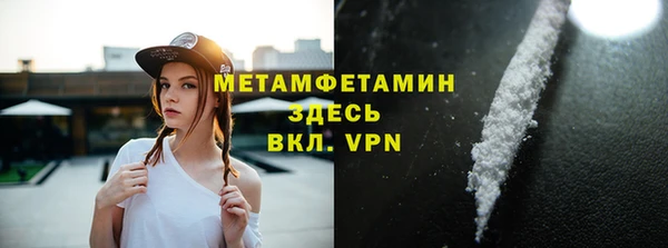 метамфетамин Армянск