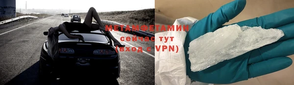 метамфетамин Армянск
