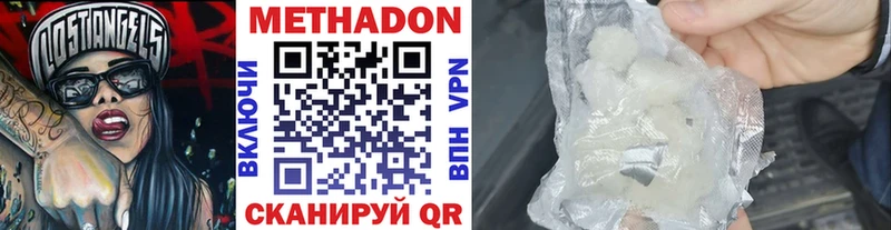 МЕТАДОН мёд  как найти   Певек 